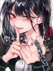 重写第七页 漫画改编剧照