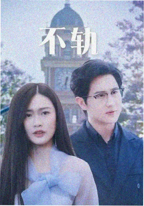 再来一次日剧 第二回的告白 剧照